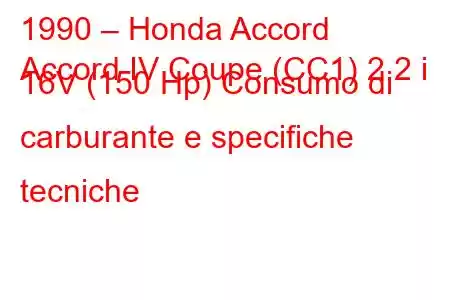 1990 – Honda Accord
Accord IV Coupe (CC1) 2.2 i 16V (150 Hp) Consumo di carburante e specifiche tecniche