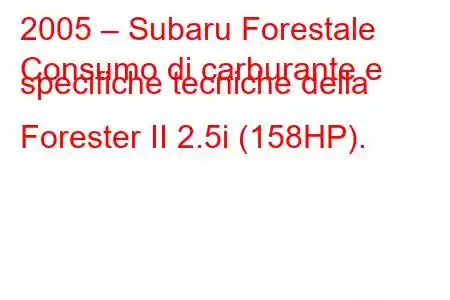 2005 – Subaru Forestale
Consumo di carburante e specifiche tecniche della Forester II 2.5i (158HP).