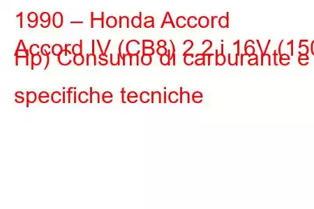 1990 – Honda Accord
Accord IV (CB8) 2.2 i 16V (150 Hp) Consumo di carburante e specifiche tecniche