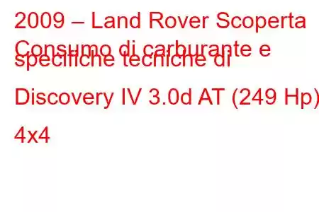 2009 – Land Rover Scoperta
Consumo di carburante e specifiche tecniche di Discovery IV 3.0d AT (249 Hp) 4x4