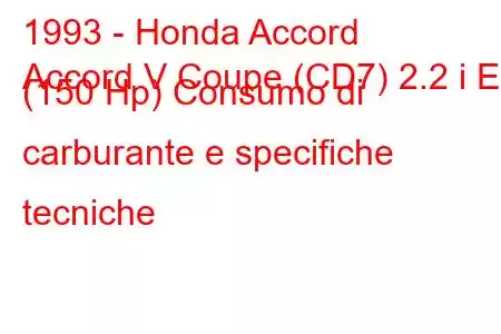 1993 - Honda Accord
Accord V Coupe (CD7) 2.2 i ES (150 Hp) Consumo di carburante e specifiche tecniche