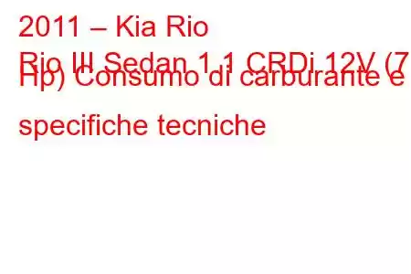 2011 – Kia Rio
Rio III Sedan 1.1 CRDi 12V (75 Hp) Consumo di carburante e specifiche tecniche