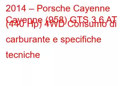 2014 – Porsche Cayenne
Cayenne (958) GTS 3.6 AT (440 Hp) 4WD Consumo di carburante e specifiche tecniche