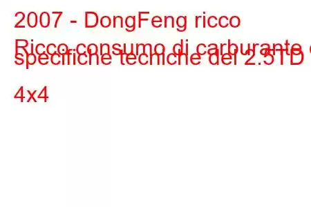 2007 - DongFeng ricco
Ricco consumo di carburante e specifiche tecniche del 2.5TD 4x4