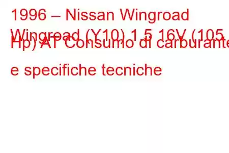 1996 – Nissan Wingroad
Wingroad (Y10) 1.5 16V (105 Hp) AT Consumo di carburante e specifiche tecniche