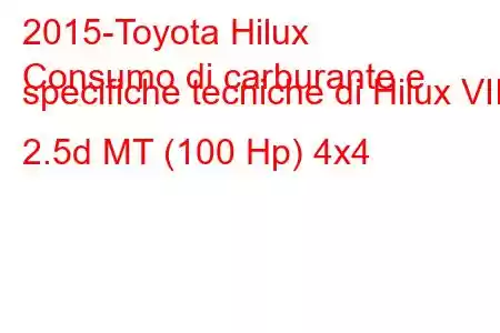 2015-Toyota Hilux
Consumo di carburante e specifiche tecniche di Hilux VIII 2.5d MT (100 Hp) 4x4