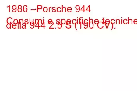 1986 –Porsche 944
Consumi e specifiche tecniche della 944 2.5 S (190 CV).