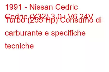 1991 - Nissan Cedric
Cedric (Y32) 3.0 i V6 24V Turbo (255 Hp) Consumo di carburante e specifiche tecniche