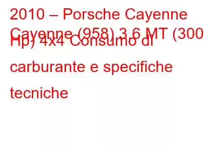 2010 – Porsche Cayenne
Cayenne (958) 3.6 MT (300 Hp) 4x4 Consumo di carburante e specifiche tecniche