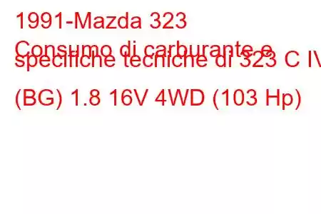 1991-Mazda 323
Consumo di carburante e specifiche tecniche di 323 C IV (BG) 1.8 16V 4WD (103 Hp)