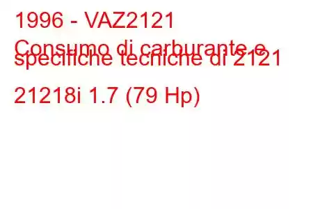 1996 - VAZ2121
Consumo di carburante e specifiche tecniche di 2121 21218i 1.7 (79 Hp)