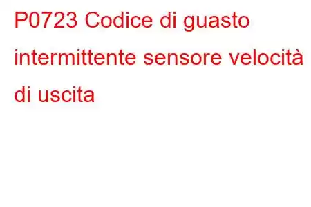 P0723 Codice di guasto intermittente sensore velocità di uscita