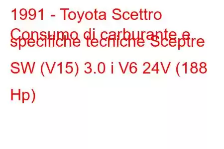 1991 - Toyota Scettro
Consumo di carburante e specifiche tecniche Sceptre SW (V15) 3.0 i V6 24V (188 Hp)