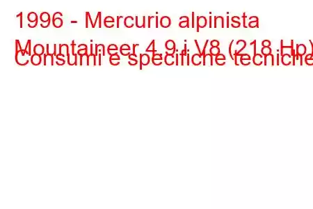 1996 - Mercurio alpinista
Mountaineer 4.9 i V8 (218 Hp) Consumi e specifiche tecniche