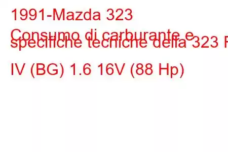 1991-Mazda 323
Consumo di carburante e specifiche tecniche della 323 F IV (BG) 1.6 16V (88 Hp)