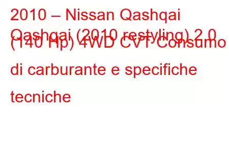 2010 – Nissan Qashqai
Qashqai (2010 restyling) 2.0 (140 Hp) 4WD CVT Consumo di carburante e specifiche tecniche