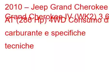 2010 – Jeep Grand Cherokee
Grand Cherokee IV (WK2) 3.6 AT (286 Hp) 4WD Consumo di carburante e specifiche tecniche