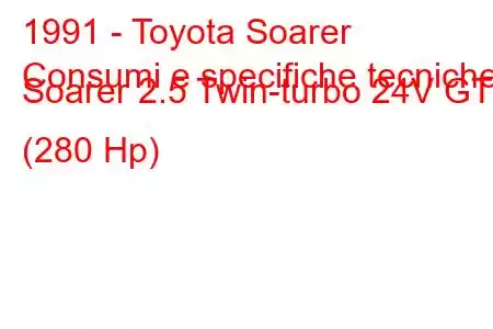 1991 - Toyota Soarer
Consumi e specifiche tecniche Soarer 2.5 Twin-turbo 24V GT (280 Hp)