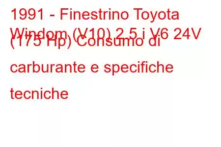 1991 - Finestrino Toyota
Windom (V10) 2.5 i V6 24V (175 Hp) Consumo di carburante e specifiche tecniche