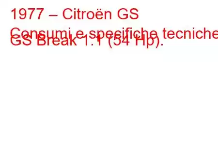 1977 – Citroën GS
Consumi e specifiche tecniche GS Break 1.1 (54 Hp).