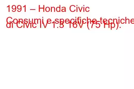 1991 – Honda Civic
Consumi e specifiche tecniche di Civic IV 1.3 16V (75 Hp).