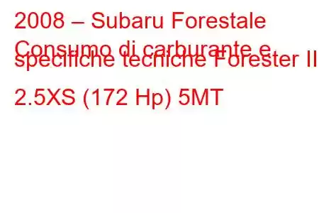 2008 – Subaru Forestale
Consumo di carburante e specifiche tecniche Forester III 2.5XS (172 Hp) 5MT