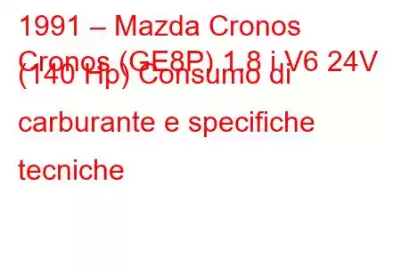 1991 – Mazda Cronos
Cronos (GE8P) 1.8 i V6 24V (140 Hp) Consumo di carburante e specifiche tecniche