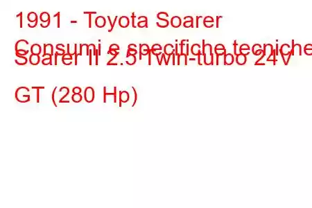 1991 - Toyota Soarer
Consumi e specifiche tecniche Soarer II 2.5 Twin-turbo 24V GT (280 Hp)