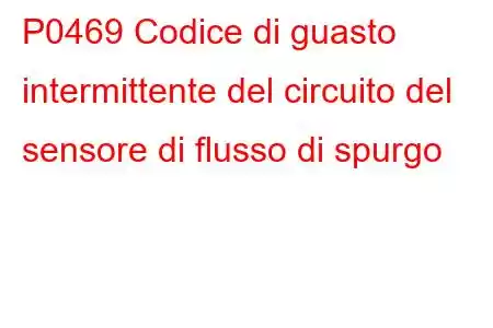 P0469 Codice di guasto intermittente del circuito del sensore di flusso di spurgo