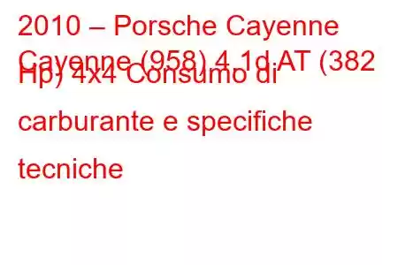 2010 – Porsche Cayenne
Cayenne (958) 4.1d AT (382 Hp) 4x4 Consumo di carburante e specifiche tecniche