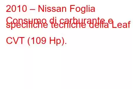 2010 – Nissan Foglia
Consumo di carburante e specifiche tecniche della Leaf I CVT (109 Hp).